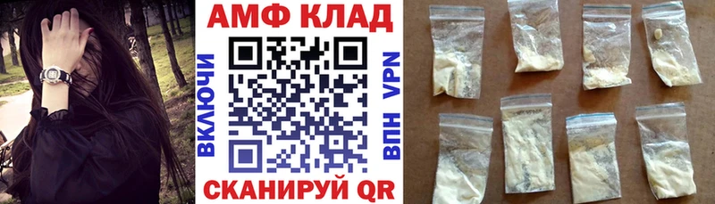 ОМГ ОМГ вход  Вяземский  АМФЕТАМИН Premium 