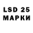 LSD-25 экстази кислота Marina Sologub
