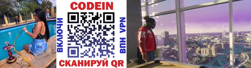 ссылка на мегу Вяземский Codein напиток Lean (лин)
