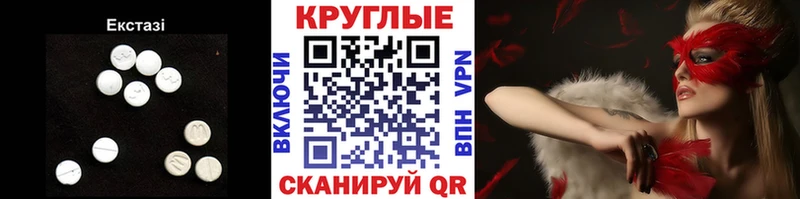 Ecstasy таблы  omg ссылки  Вяземский 