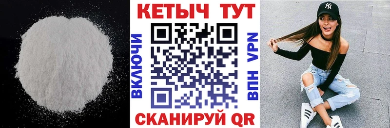КЕТАМИН VHQ  закладка  Вяземский 