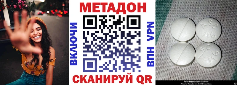 даркнет телеграм  Вяземский  МЕТАДОН methadone 