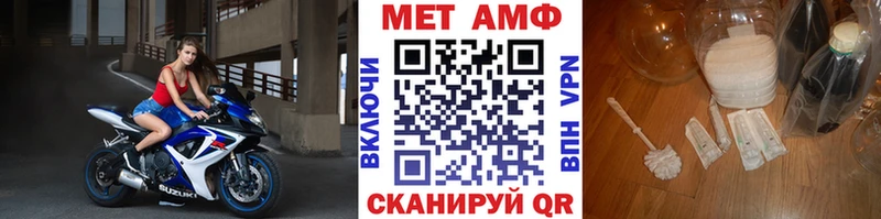 МЕТАМФЕТАМИН Methamphetamine  Вяземский 